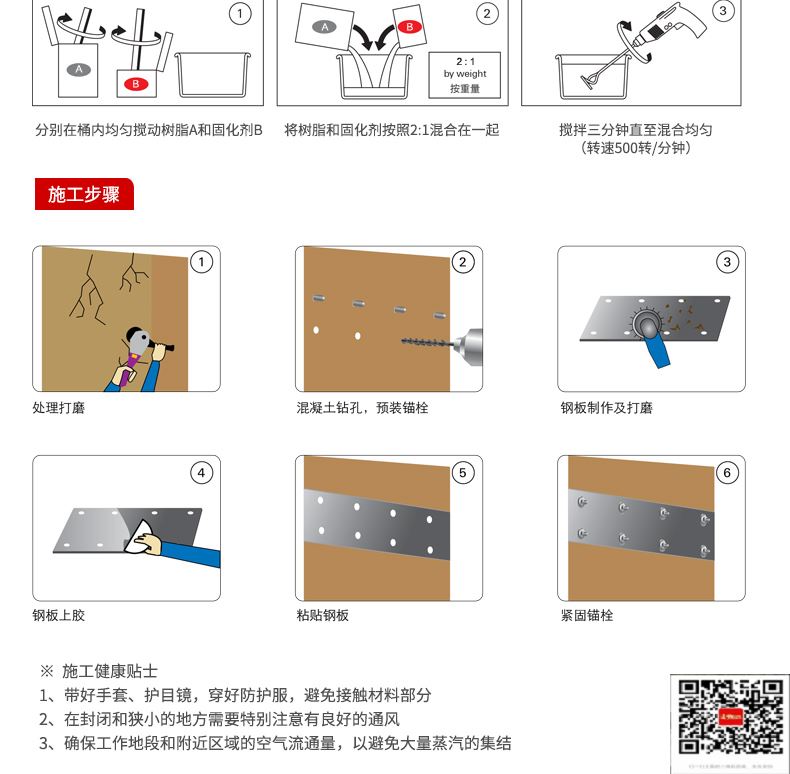 包钢麦盖提粘钢加固施工过程